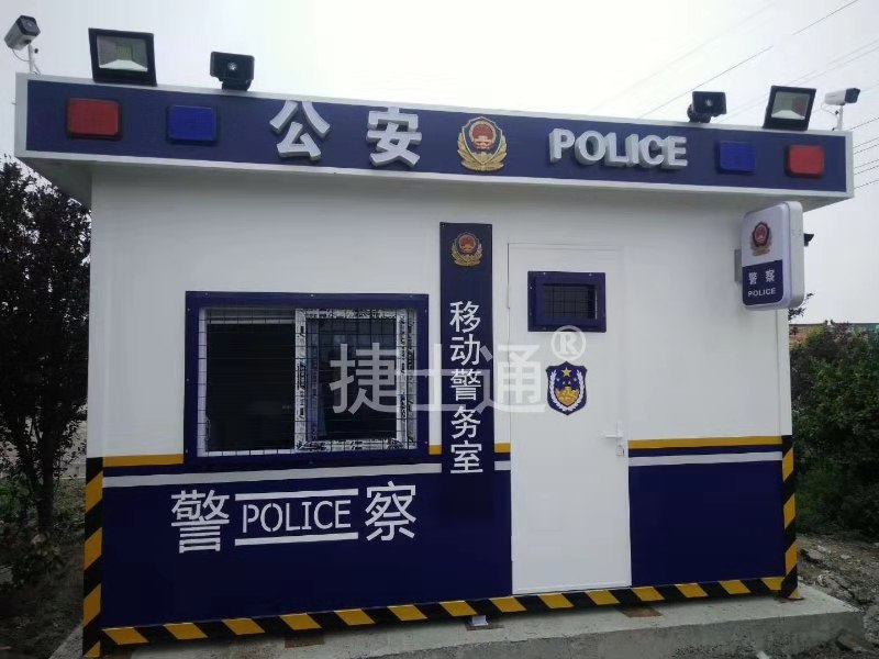 捷士通<font color='red'>警亭</font>生產(chǎn)廠家、治